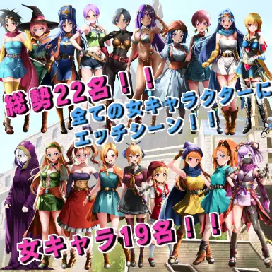 【日式RPG】裏ゴンクエスト2 DL版[生肉]