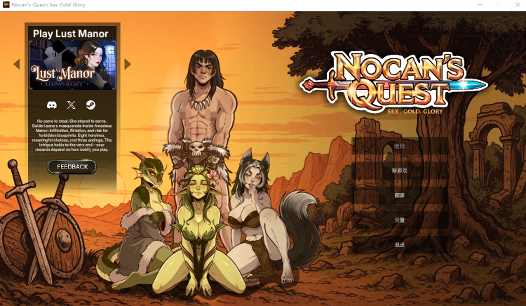 【互动SLG】Nocan's Quest: Sex Gold Glory Steam官方中文步兵版[新作]