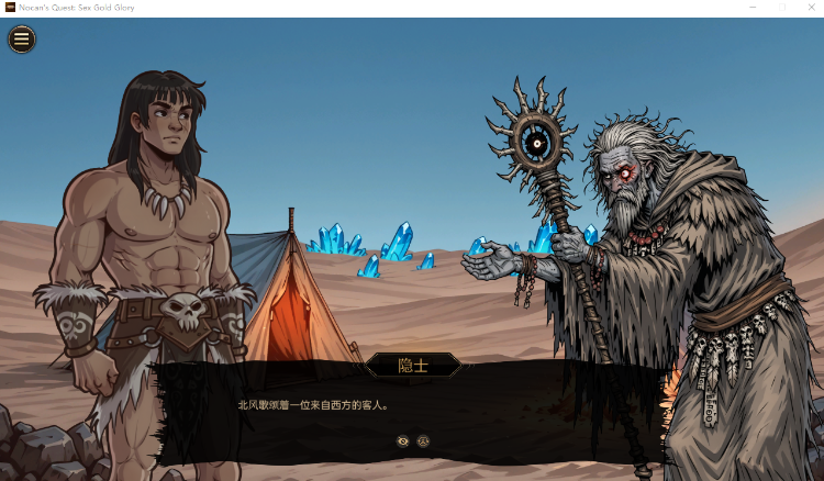 【互动SLG】Nocan's Quest: Sex Gold Glory Steam官方中文步兵版[新作]