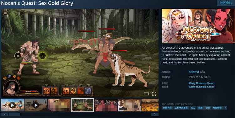 【互动SLG】Nocan's Quest: Sex Gold Glory Steam官方中文步兵版[新作]