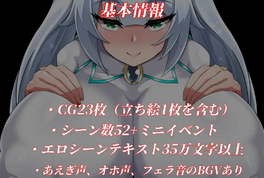 【日式RPG】NTRヒロイン 純白正義ホワイトスノウ Ver1.10 AI汉化版