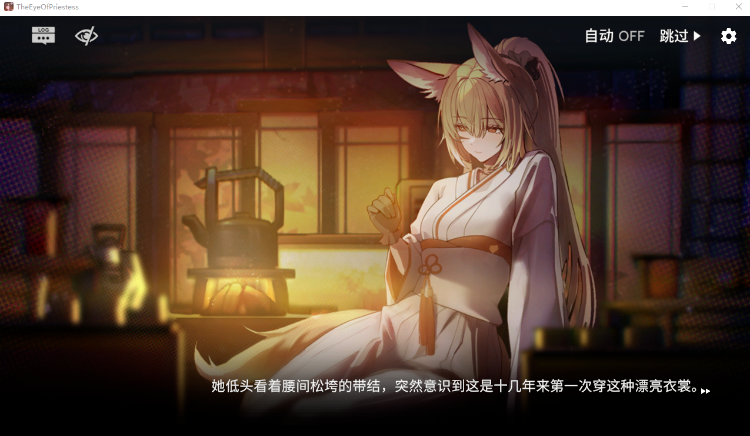 【国产SLG】女祭司之眼1.3 官方中文版