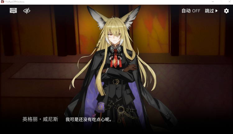 【国产SLG】女祭司之眼1.3 官方中文版