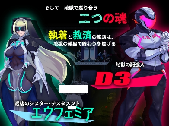 【日式ACT】sisTer TesTamenT DL版[新作][生肉]