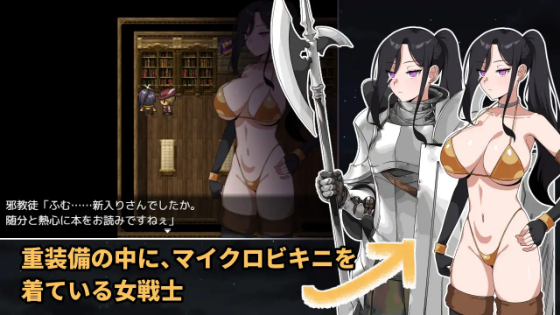 【日式RPG】最強の女戦士。ただしアホ。 邪教徒の罠 AI汉化版[新作]