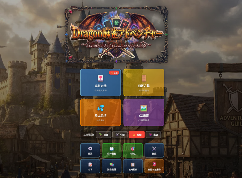[日式RPG]龙雀大冒险：不做爱就出不去的房间 v1.60 官中[1G]