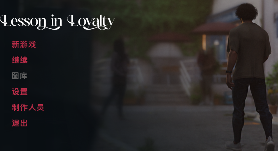 [欧美SLG/汉化] 忠诚的一课 Lessonin Loyalty Ch.7 [PC+安卓/6.8G]
