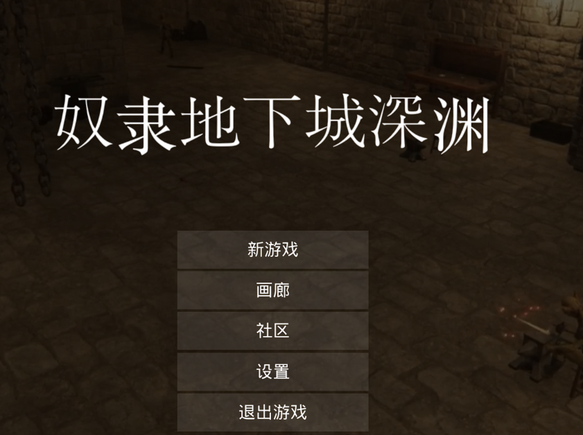 [3D官中] 奴隶地下城深渊 奴隷ダンジョンの深淵[3G]
