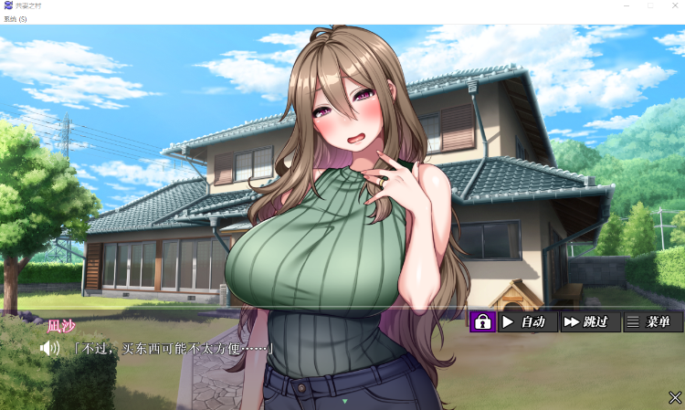 【拔作ADV】共妻之村 Steam官方中文步兵版