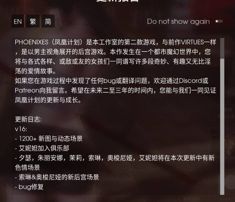 【国风SLG】凤凰 Phoenixes V16 官方中文版