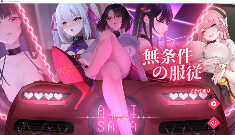 【互动SLG】无条件服从 Steam官方中文步兵班[0205]