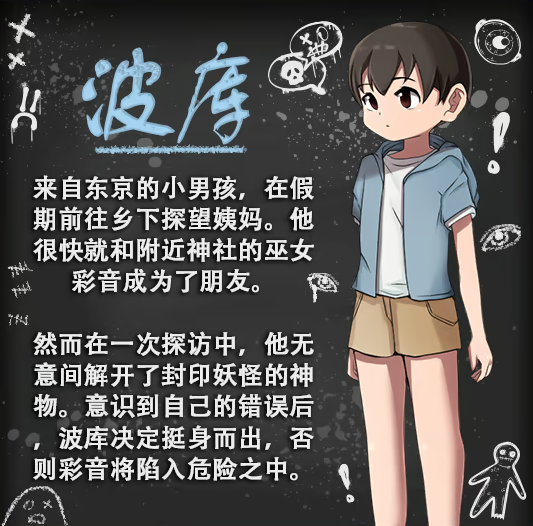 【日式RPG】我的学校怪谈大作战 Steam官方中文版