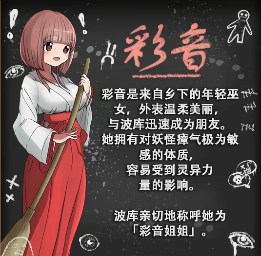 【日式RPG】我的学校怪谈大作战 Steam官方中文版
