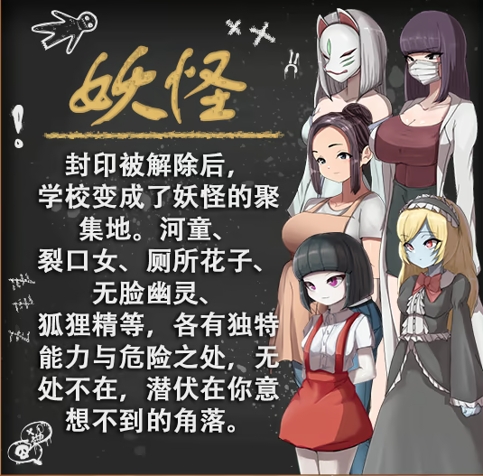 【日式RPG】我的学校怪谈大作战 Steam官方中文版