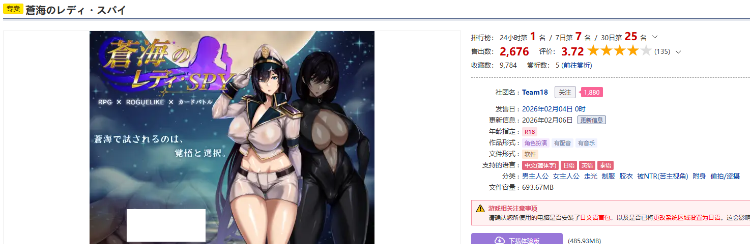 【日式RPG】蒼海のレディ・スパイ Ver1.00 DL官方中文正式版