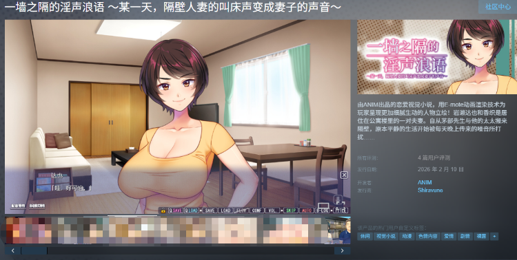 【日式ADV】[ANIM]一墙之隔的淫声浪语 ～某一天，隔壁人妻的叫床声变成妻子的声音～Steam官方中文版