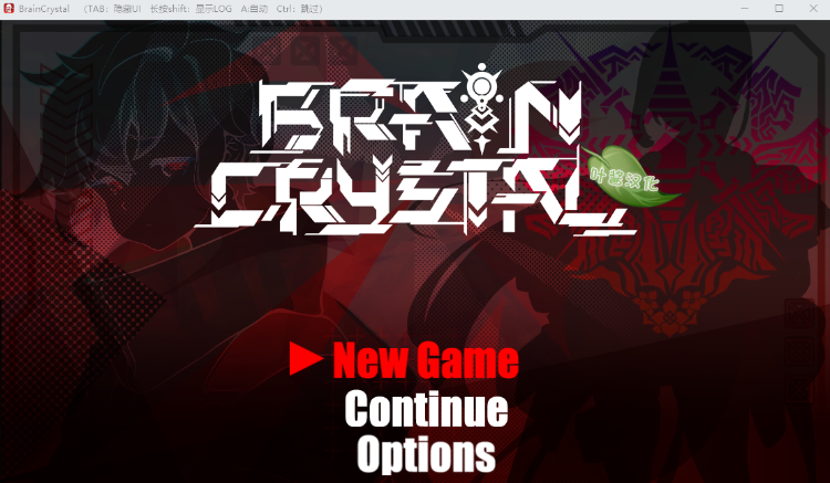 【日式RPG】ブレインクリスタル BRAINCRYSTAL Ver1.5 叶酱汉化版