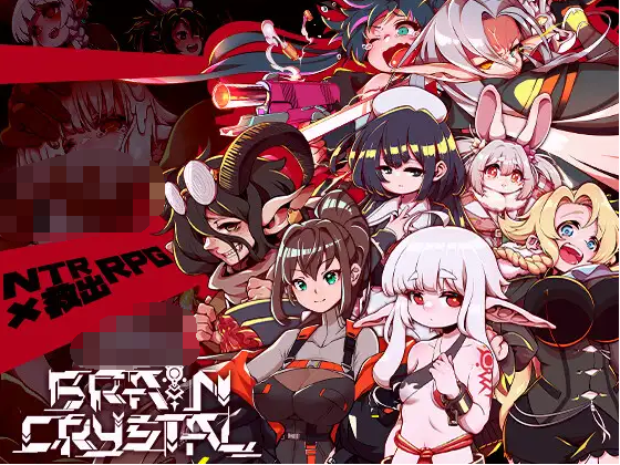 【日式RPG】ブレインクリスタル BRAINCRYSTAL Ver1.5 叶酱汉化版