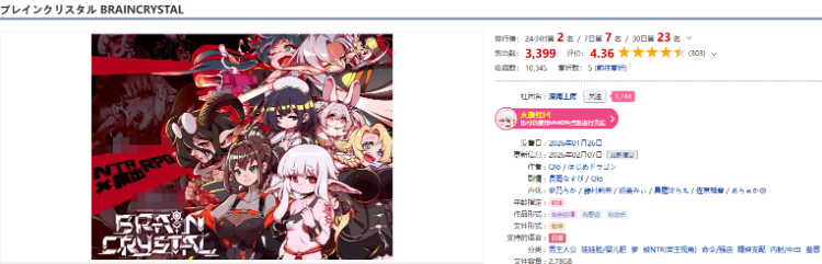 【日式RPG】ブレインクリスタル BRAINCRYSTAL Ver1.5 叶酱汉化版