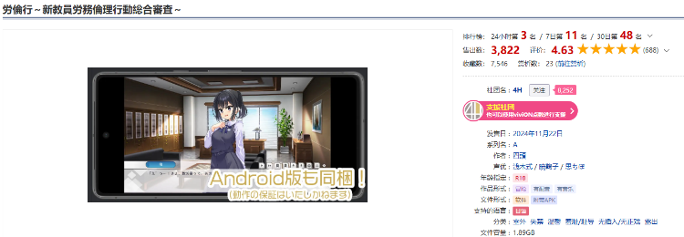 【日式SLG】労倫行～新教員労務倫理行動総合審査～DL版[生肉]