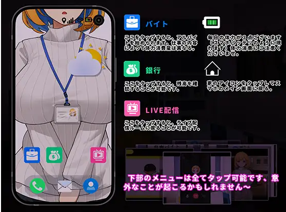 【互动SLG】[中英日]冲击！OL姐姐的办公室直播~【安卓版】