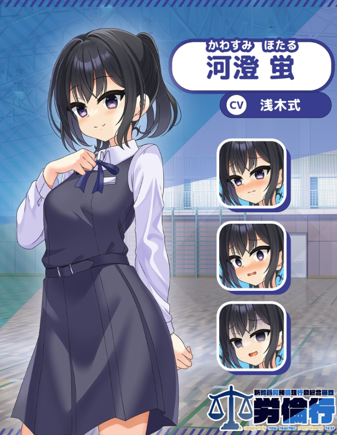【日式SLG】労倫行～新教員労務倫理行動総合審査～DL版[生肉]
