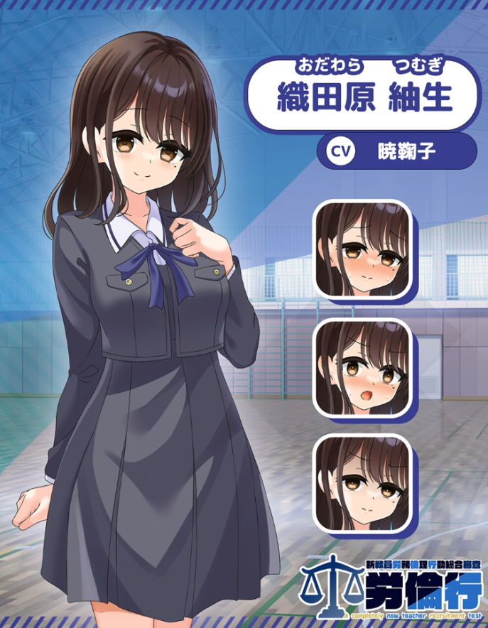 【日式SLG】労倫行～新教員労務倫理行動総合審査～DL版[生肉]