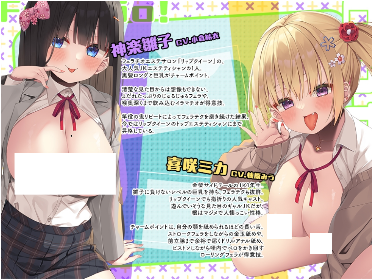【ASMR】[简体中文版]JKフェラチオ！だぶる！ 清楚JK雛子ちゃんとギャルJKミカちゃんのドスケベちんぽしゃぶり♪