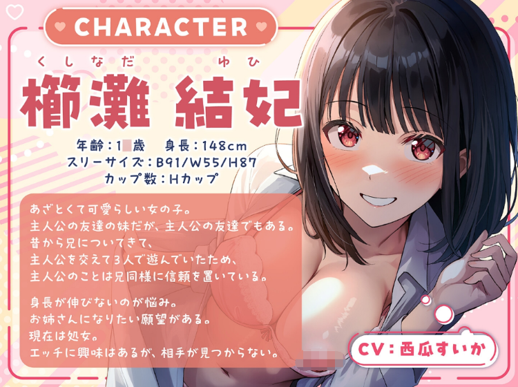【ASMR】[繁体中文版]囁きJKふれんど-チ●ポに興味津々なあざと女子と雑魚寝中に…