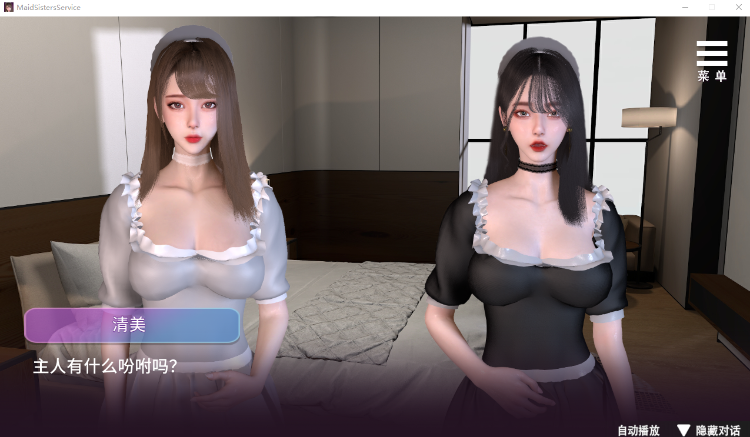 【互动SLG】[3D]姊妹的侍奉 Ver1.0208 Steam官方中文正式版[新作]