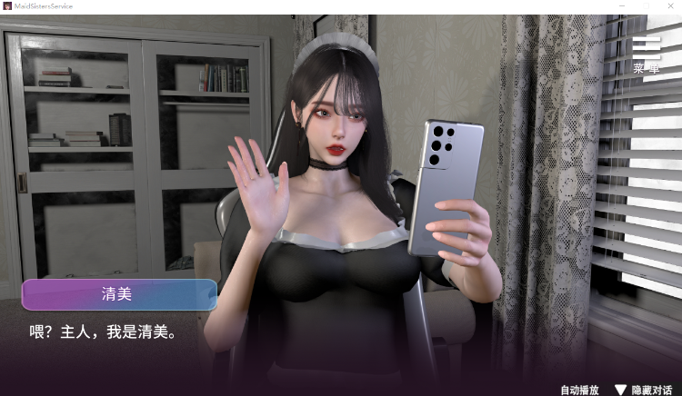 【互动SLG】[3D]姊妹的侍奉 Ver1.0208 Steam官方中文正式版[新作]