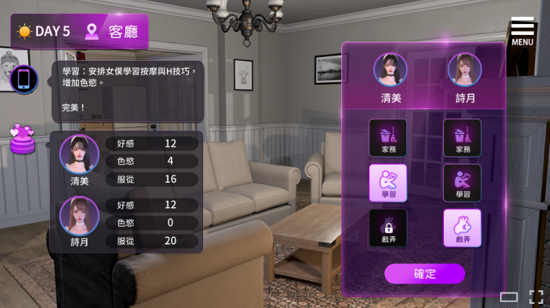 【互动SLG】[3D]姊妹的侍奉 Ver1.0208 Steam官方中文正式版[新作]
