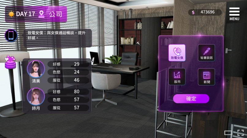 【互动SLG】[3D]姊妹的侍奉 Ver1.0208 Steam官方中文正式版[新作]