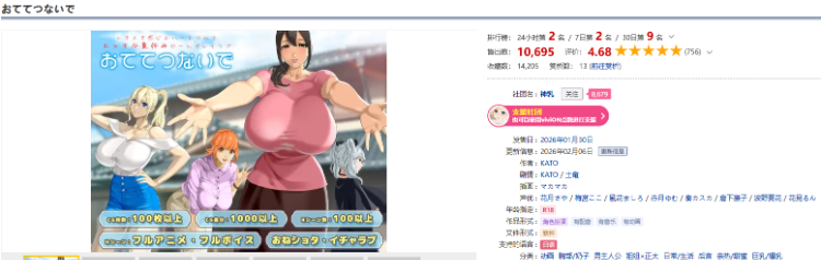 【日式RPG】[神乳]おててつないで Ver1.06 AI汉化版[热卖新作]