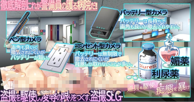 【拔作SLG】ナースコール警備員 DL版[新作][生肉]