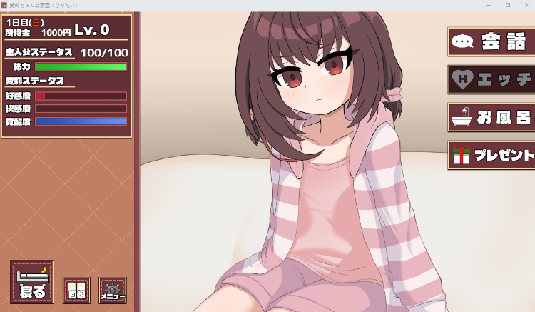 【日式SLG】愛莉ちゃんは素直になりたい! 云翻汉化版