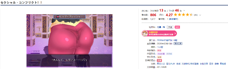 【日式RPG】セクシャル・コンフリクト！！ AI汉化版[新作]