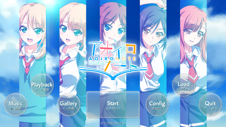【日式ADV】アオイロノート AI汉化版