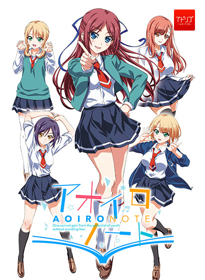 【日式ADV】アオイロノート AI汉化版