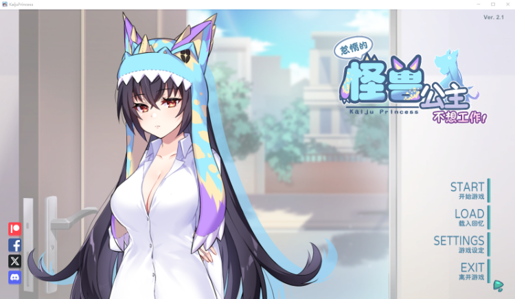 【互动SLG】怠惰的怪兽公主不想工作 Ver2.1 Steam官方中文步兵版