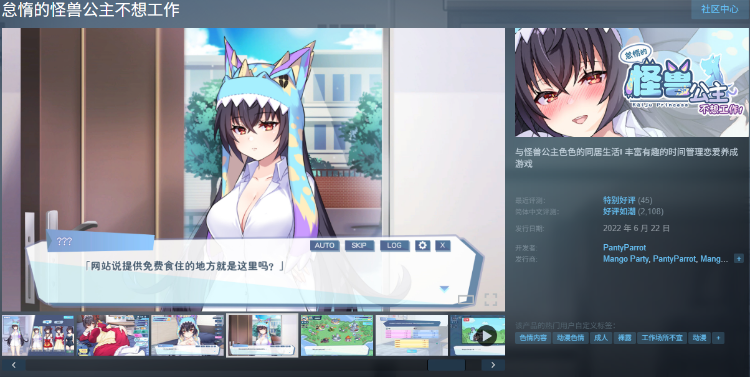 【互动SLG】怠惰的怪兽公主不想工作 Ver2.1 Steam官方中文步兵版