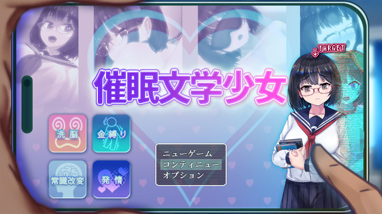 【日式RPG】催眠文学少女 AI汉化版