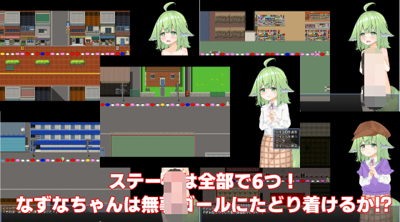 【日式RPG】なずなの騙され⁉露出撮影～Fox Exhibitionism～叶酱汉化版[新作]