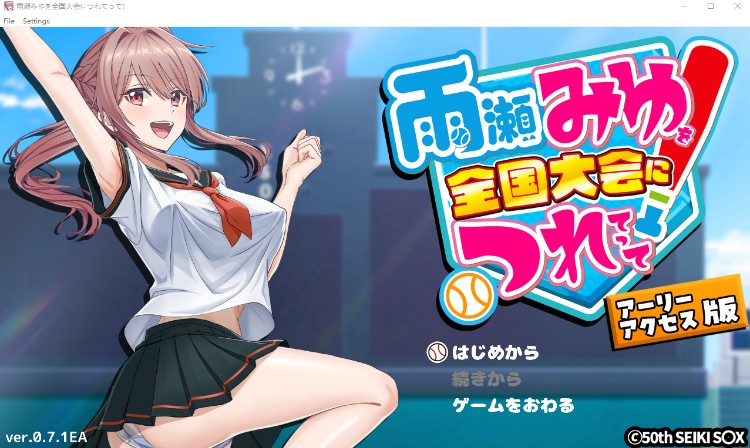 【互动SLG】[3D]雨瀬みゆを全国大会につれてって！Ver0.7.1EA DL抢先发售版[AI汉化]