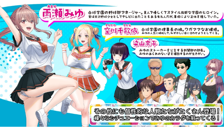 【互动SLG】[3D]雨瀬みゆを全国大会につれてって！Ver0.7.1EA DL抢先发售版[AI汉化]
