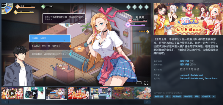 【互动SLG】爱与生活：幸福学生 Ver2.1.1 Steam官方中文步兵版[大更新]