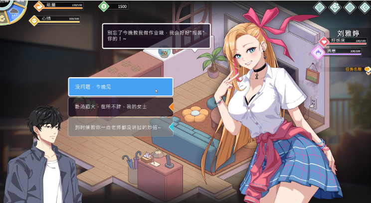 【互动SLG】爱与生活：幸福学生 Ver2.1.1 Steam官方中文步兵版[大更新]