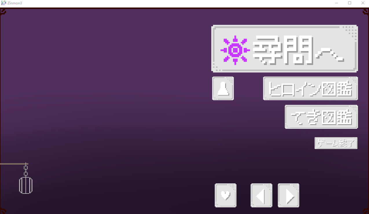 【像素SLG】ヒロインよ尋問の時間です Ver1.2 DL版[生肉]