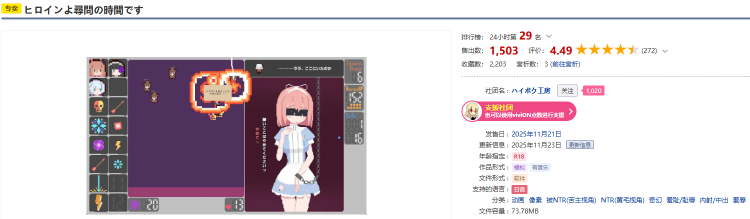 【像素SLG】ヒロインよ尋問の時間です Ver1.2 DL版[生肉]