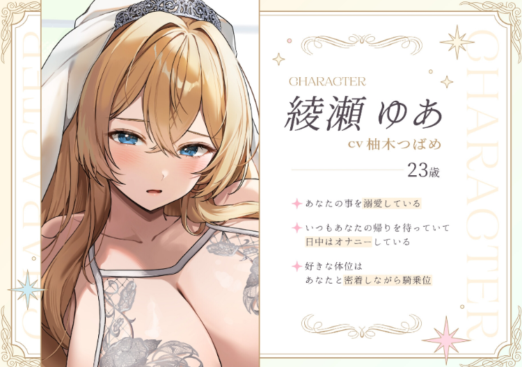 【ASMR】[简体中文版]由于我家的新婚辣妹新娘在结婚之后就进入了发情期高峰、因此我们每晚都在不停地做造人内射做爱